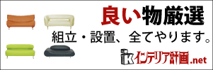 �C���e���A�v��l�b�g