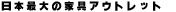 ���{�ő�Ƌ�A�E�g���b�g