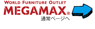 メガマックス通常サイトへ