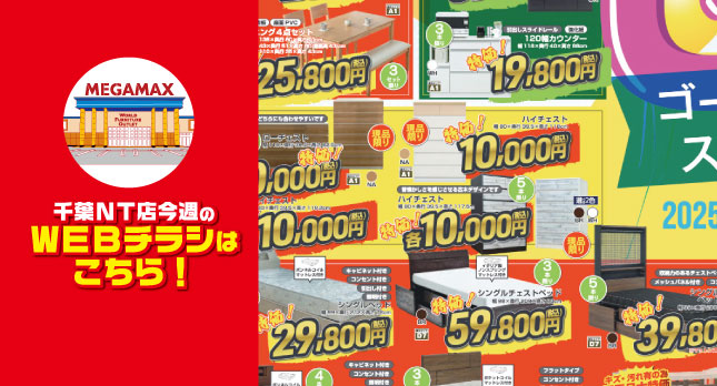 本決算セール