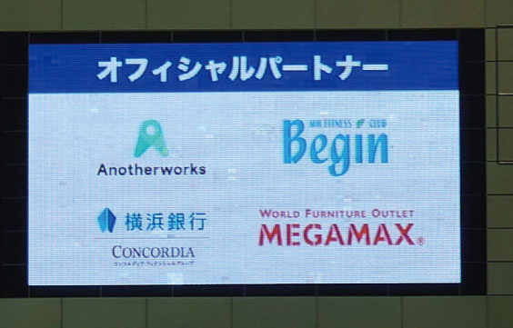 パートナー契約締結
