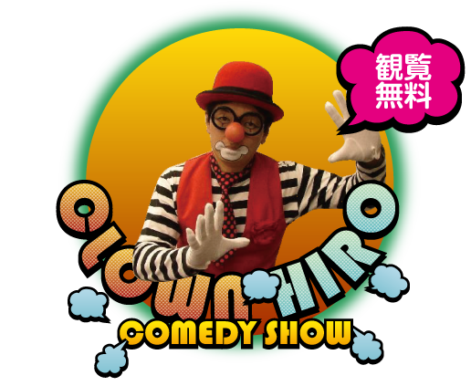 クラウンヒロ
