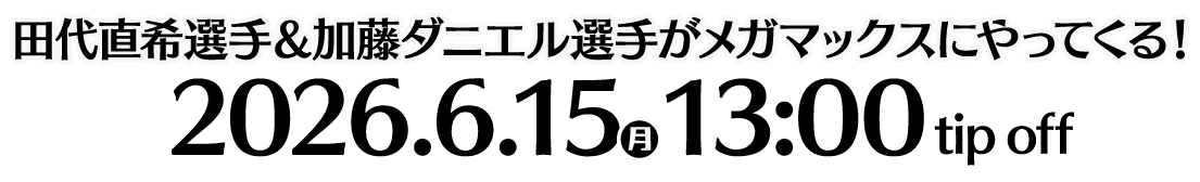 2026年6月15日
