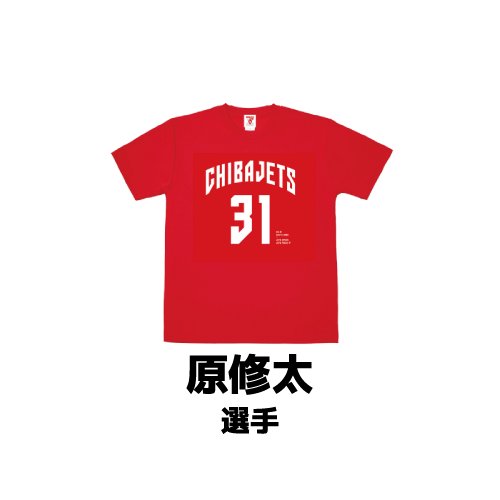 2026年1月の対象選手　原修太選手