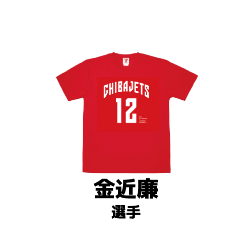 2025年12月の対象選手　金近廉選手
