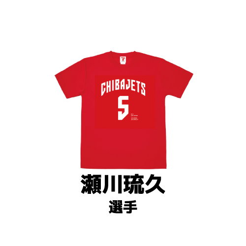 2025年12月の対象選手　瀬川琉久選手
