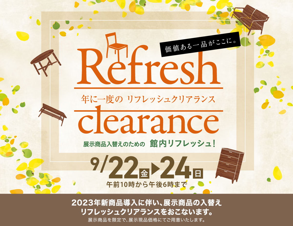 カリモク家具なら家具アウトレットのメガマックス