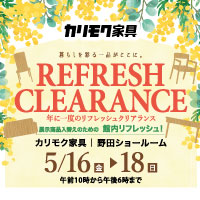 カリモク家具リフレッシュクリアランス[野田ショールーム]