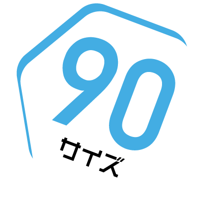 子供服詰め放題