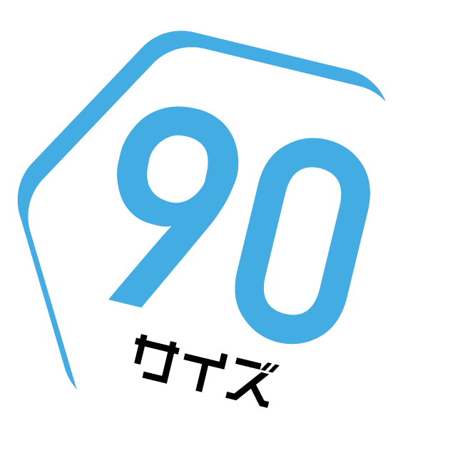 子供服詰め放題
