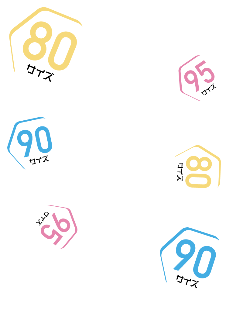 子供服詰め放題
