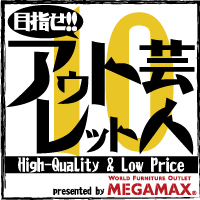 アウトレット芸人10公開収録