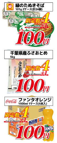 タイムセール