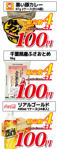 タイムセール