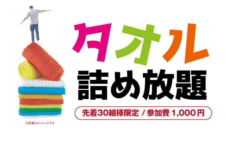 改装売りつくしセール｜MEGAMAX(メガマックス) インテリア