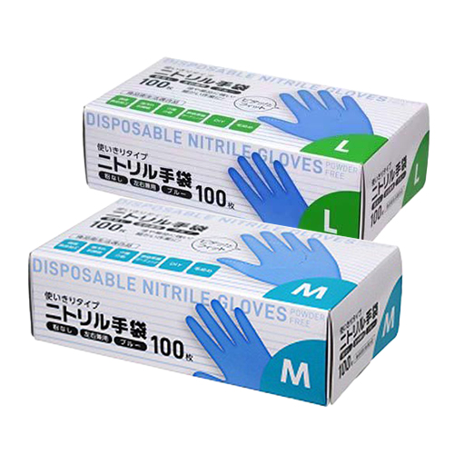 ニトリル手袋
