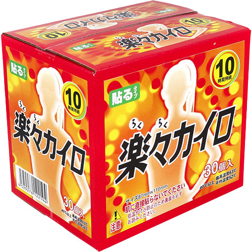 楽々カイロ はるレギュラー