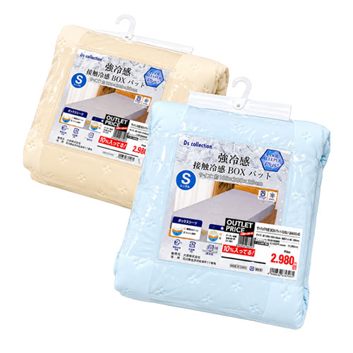 接触冷感BOXパッド