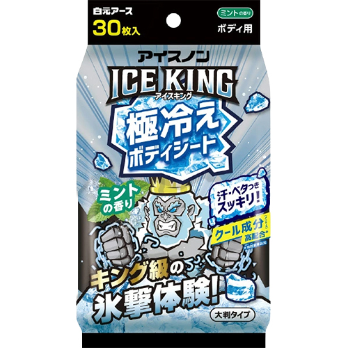ICEKING 極冷えボディシート