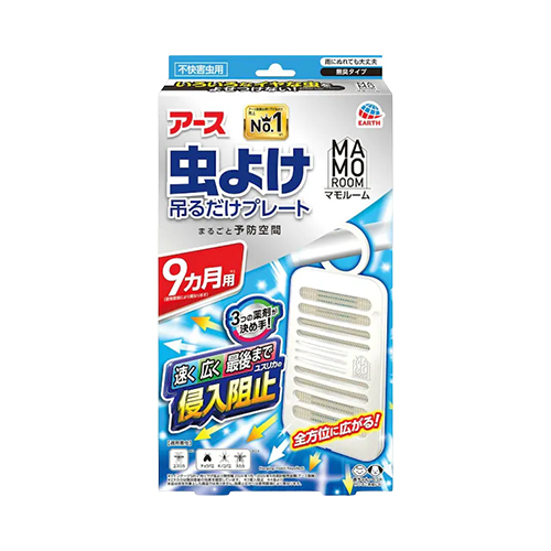 マモルーム 9カ月