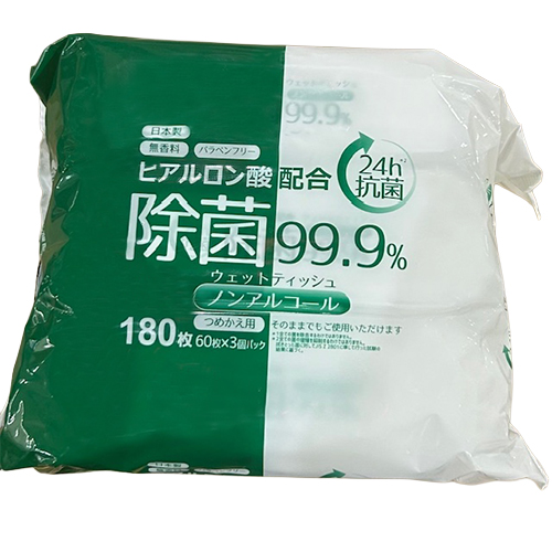 ノンアルコール除菌ウェット