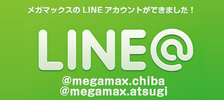 LINE@アカウント