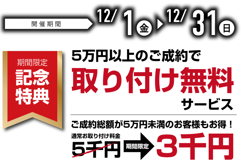 オーダーカーテン専門店ウィンドーズ