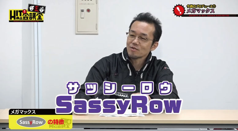 目暮警部　SASSYROWでか