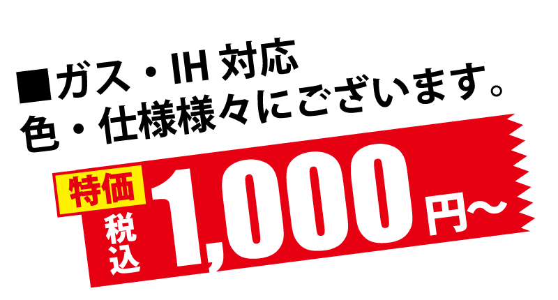 1000円~