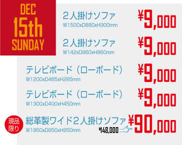 12月15日