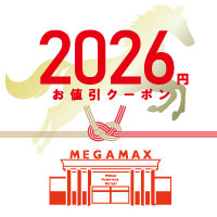 お年玉クーポン付きポケットティッシュ配布中！