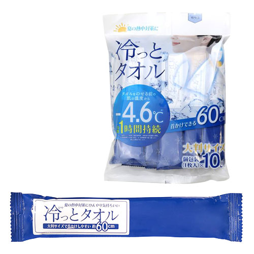 冷っとタオル