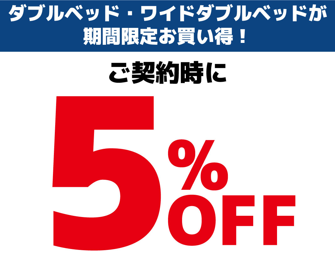 5%OFF