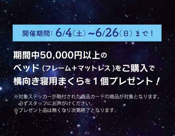 6/4〜6/26