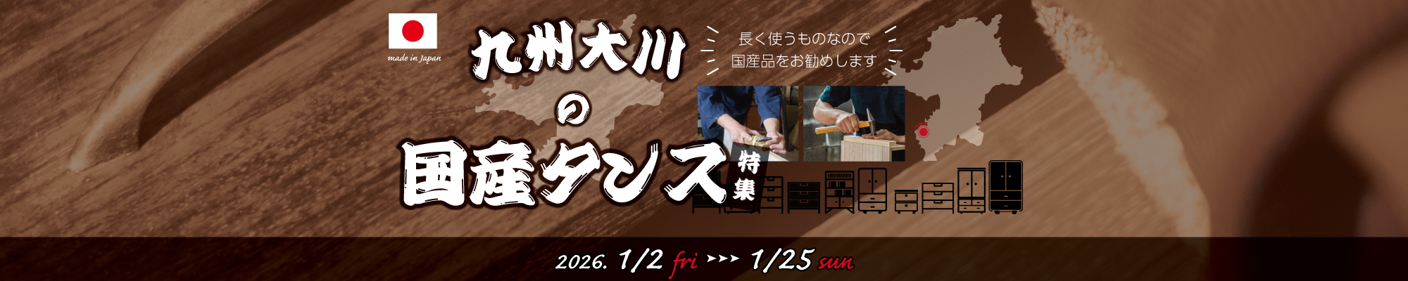 品揃え豊富な収納箪笥特集