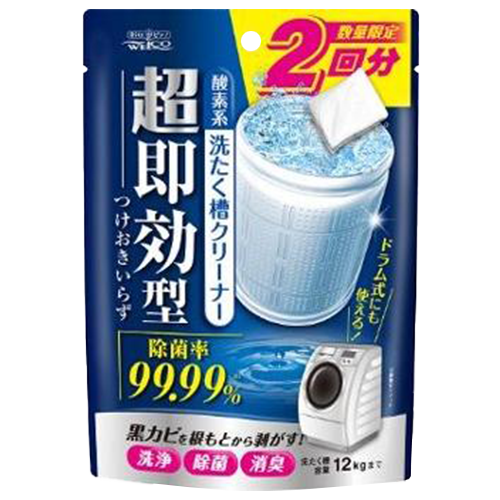 超即効 洗濯機クリーナー
