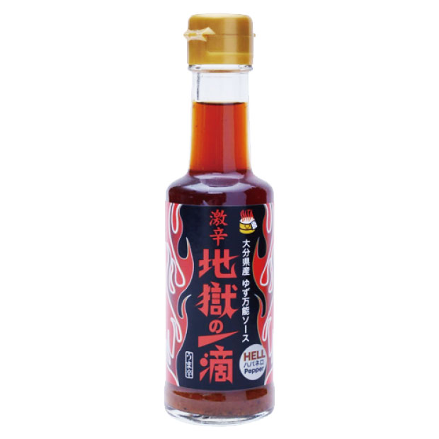 激辛地獄の一滴