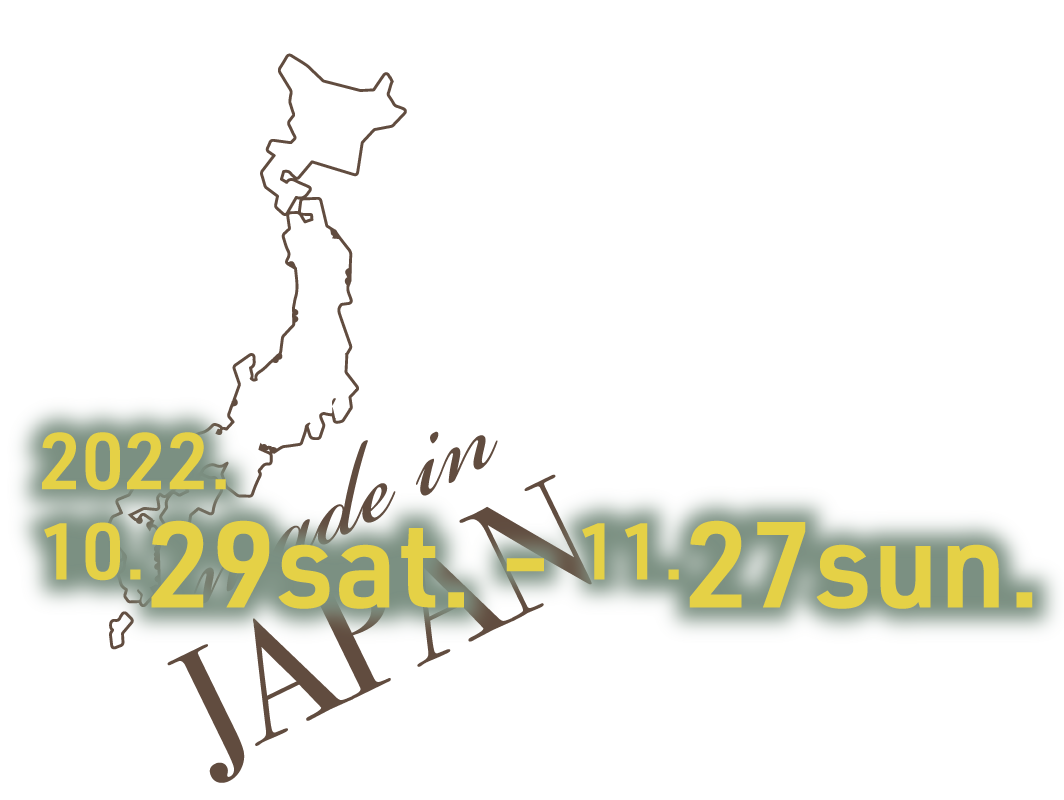 10月29日〜11月27日