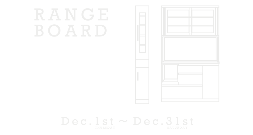 12月1日〜31日
