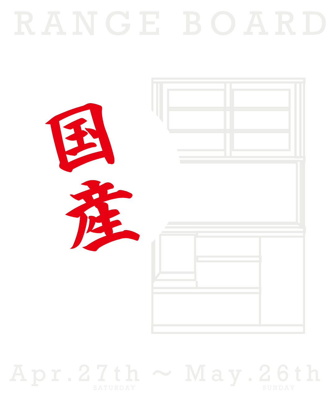 24/04/27~05/26