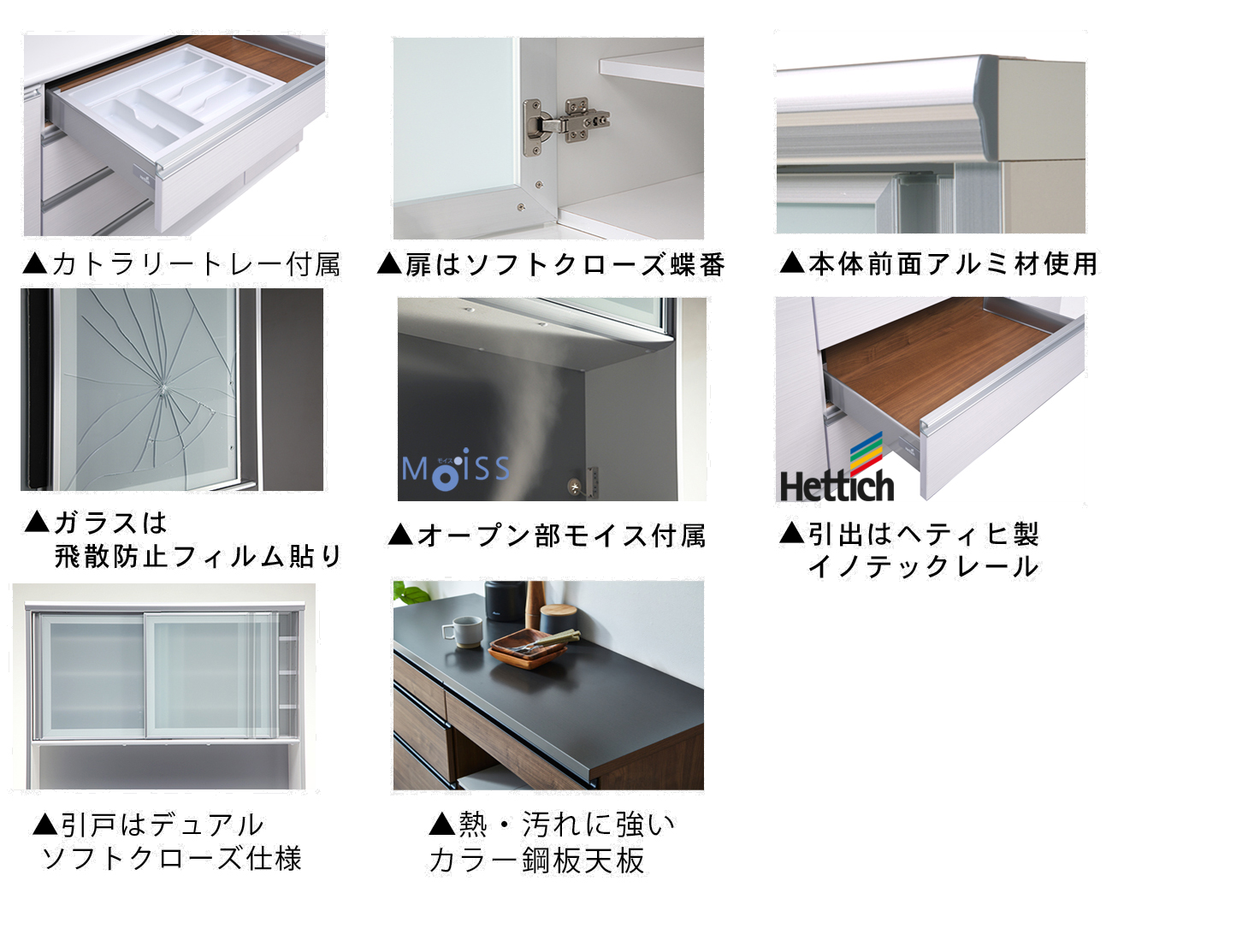 レオン　食器棚