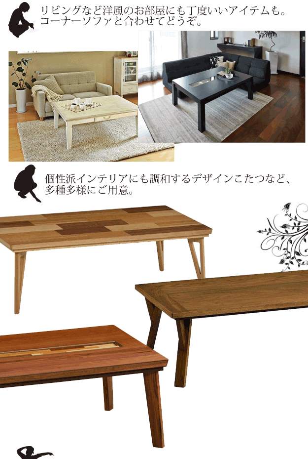 こたつ早期割引キャンペーン｜MEGAMAX(メガマックス) インテリア