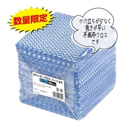 カウンタークロス