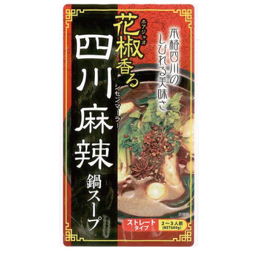 四川麻辣鍋つゆ