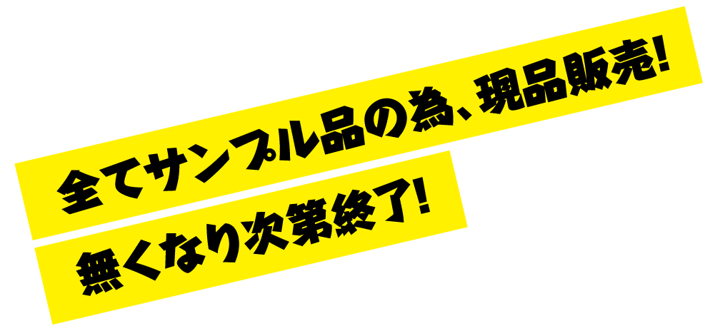 あったか寝具お買い得アウトレットフェア