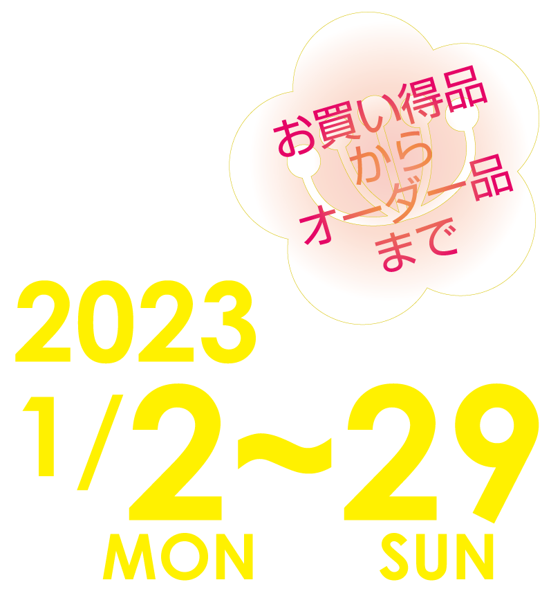 23/1/2~1/29
