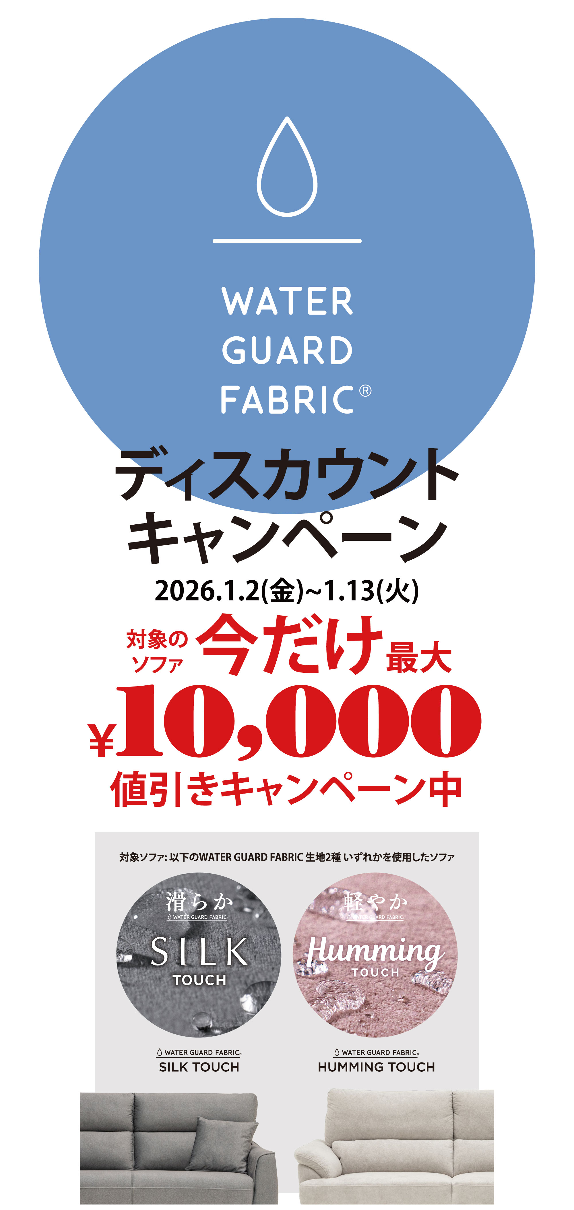 water guard fabric ディスカウントキャンペーン
