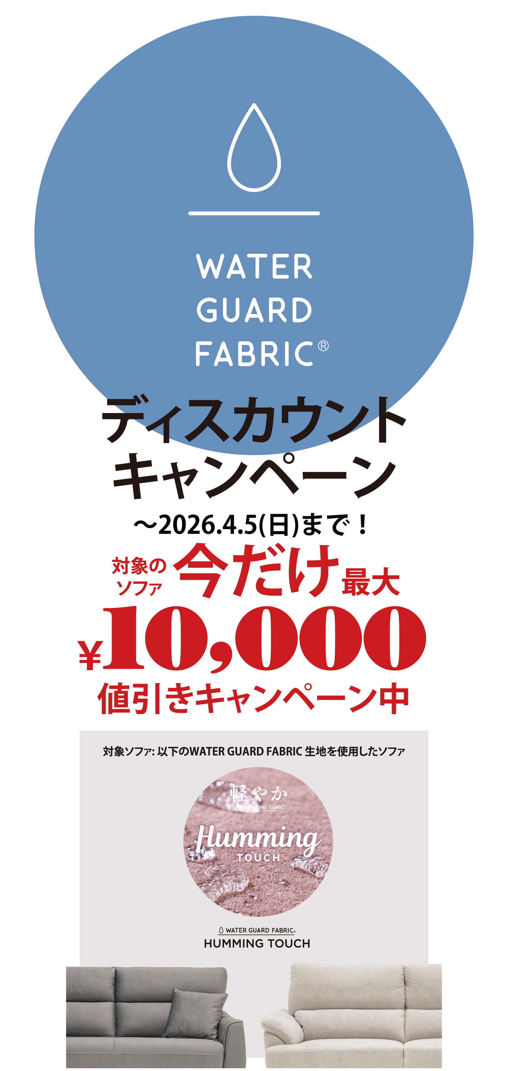 water guard fabric ディスカウントキャンペーン