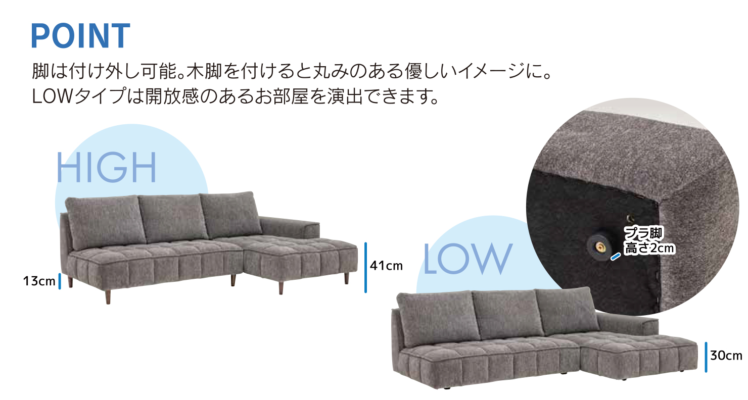 カウチソファ仕様2