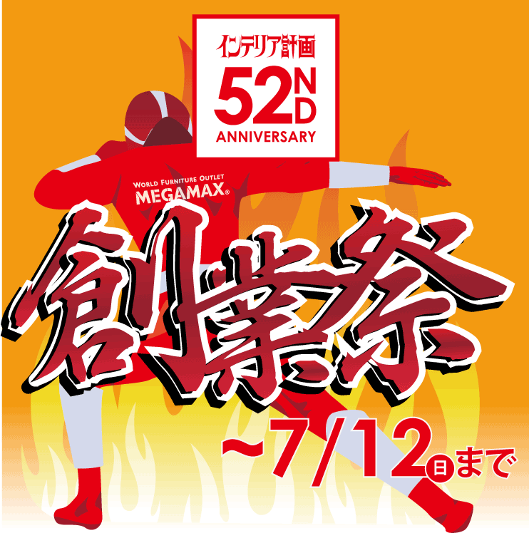 創業祭